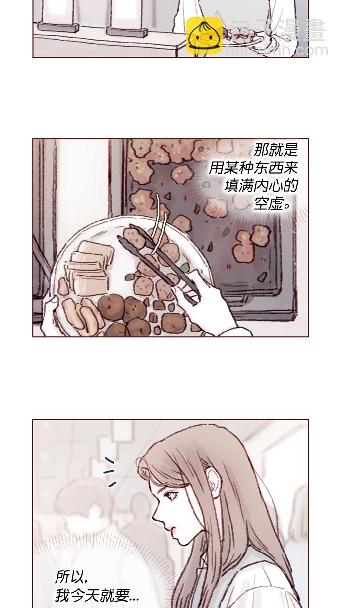 [第58话] 用酒来填满我的心！4