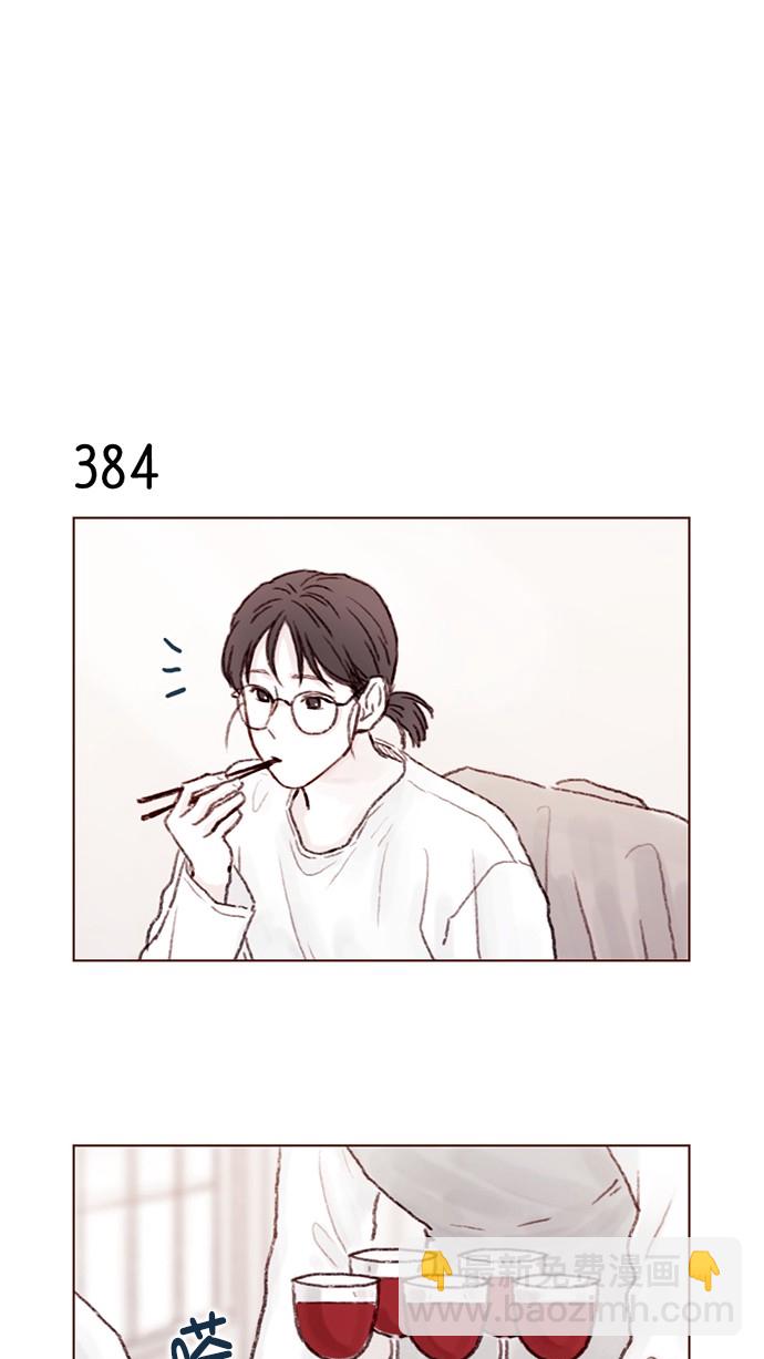 [第58话] 用酒来填满我的心！6
