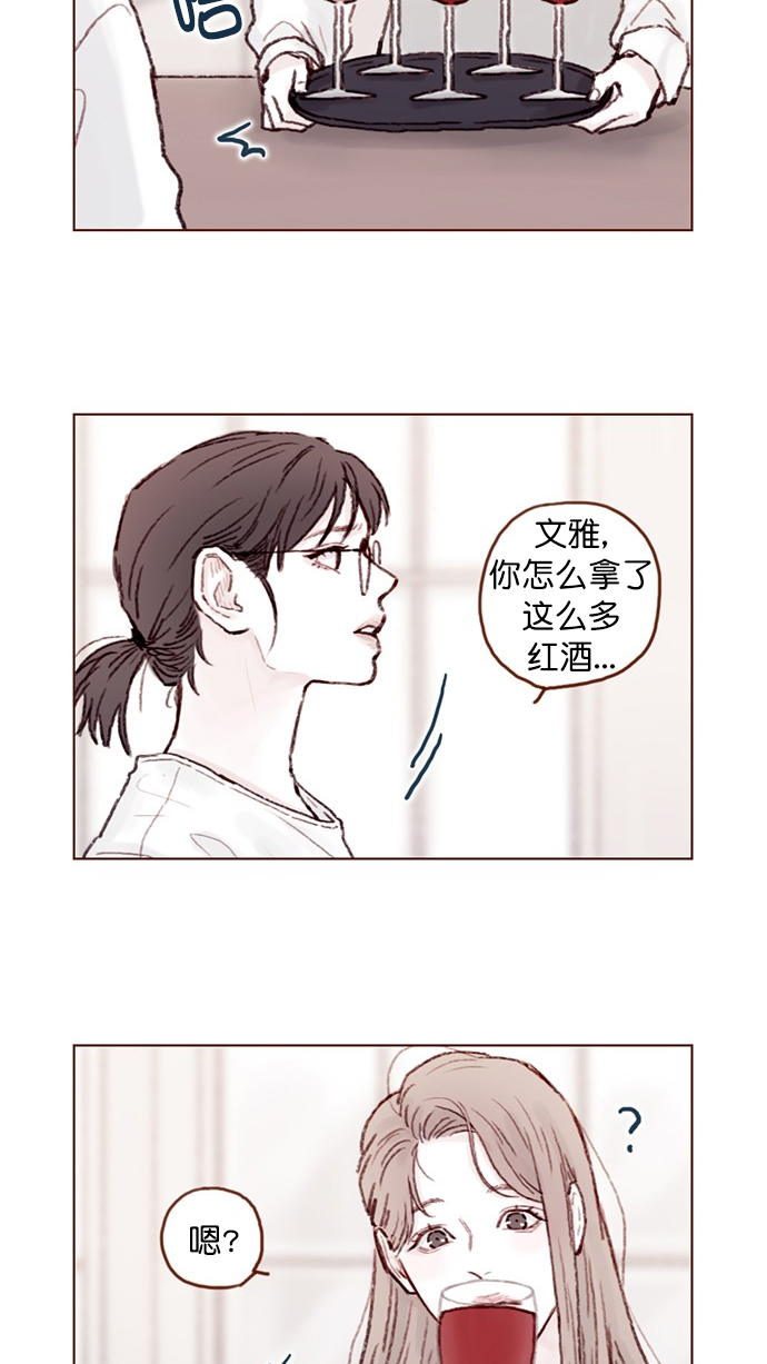 [第58话] 用酒来填满我的心！7