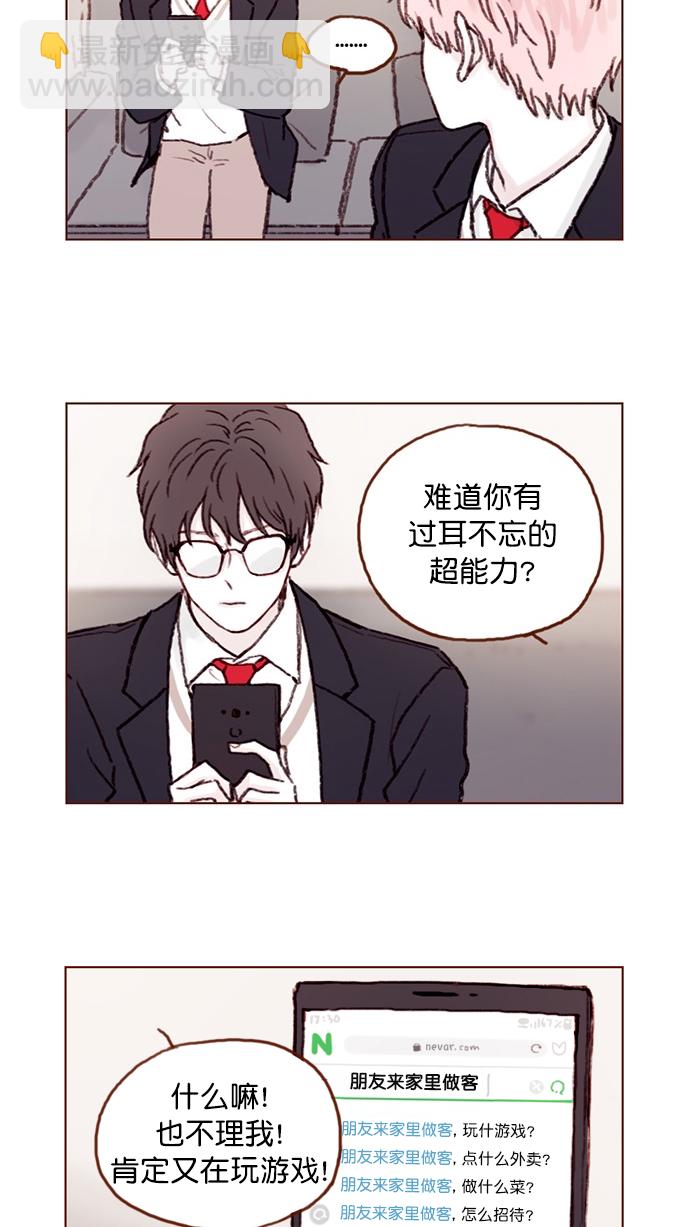 [第63话] 我不会拿那种事开玩笑啊10