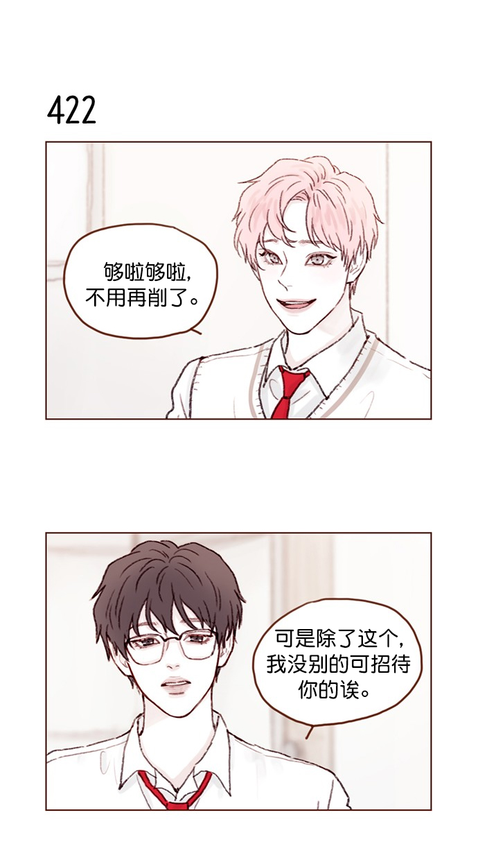 [第63话] 我不会拿那种事开玩笑啊14