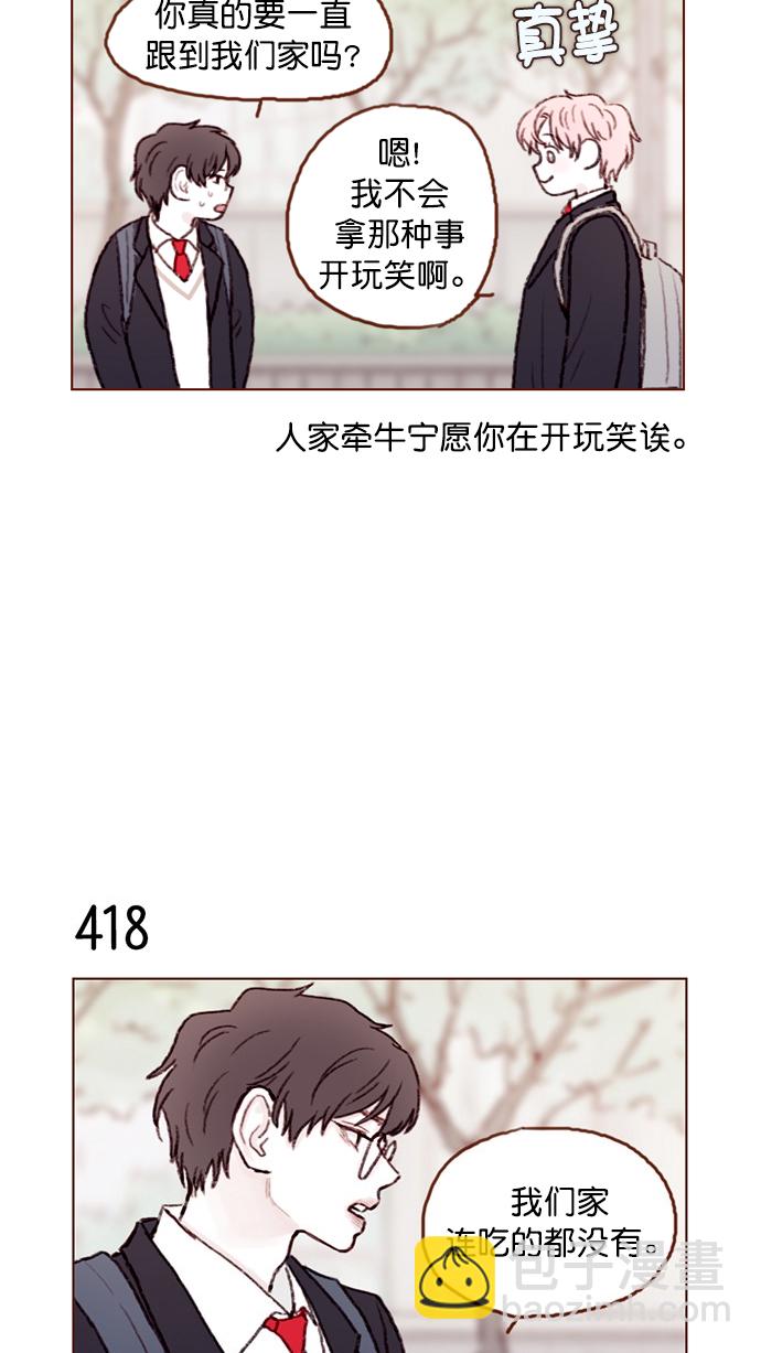[第63话] 我不会拿那种事开玩笑啊3