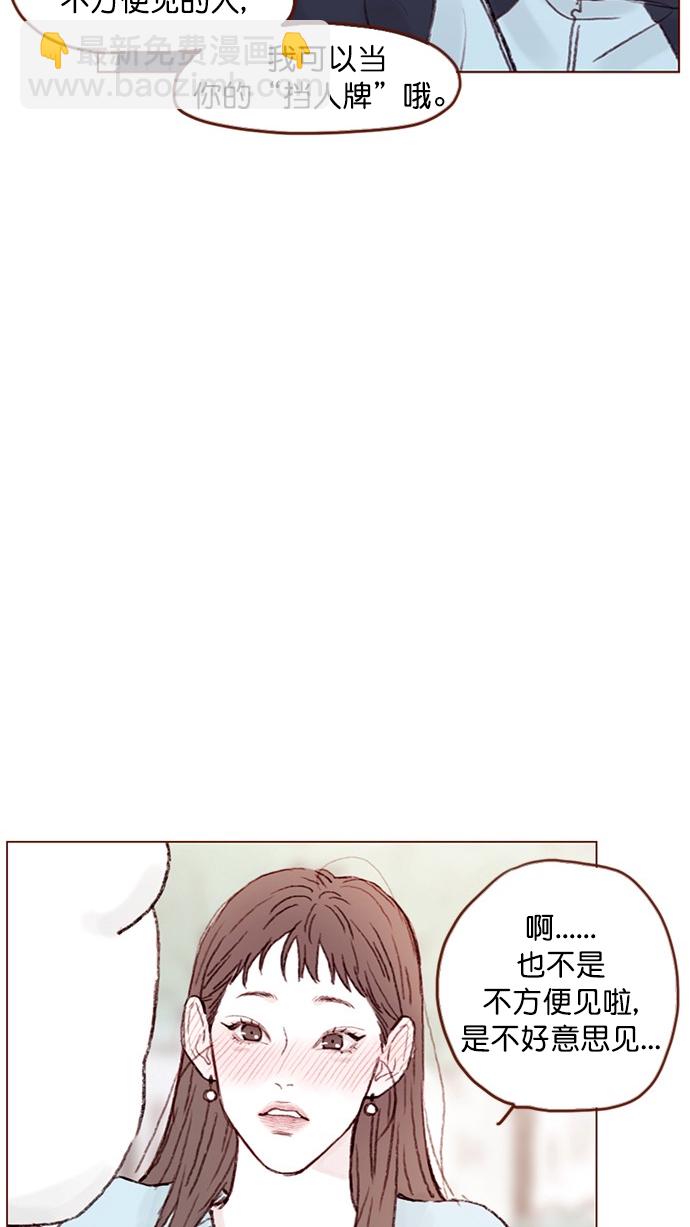 [第63话] 我不会拿那种事开玩笑啊30
