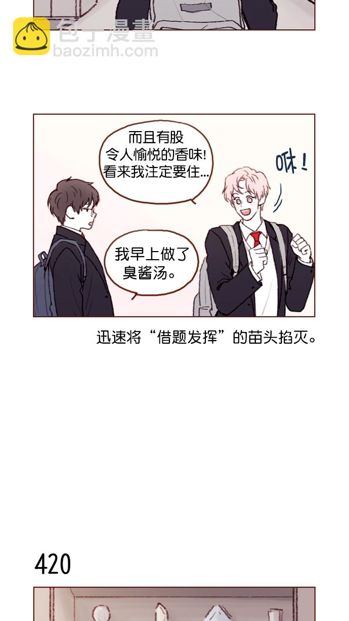 [第63话] 我不会拿那种事开玩笑啊8