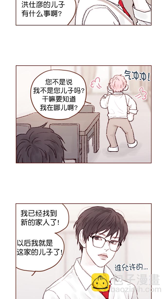 [第65话] 让人一眼就能看出她喜欢谁！10