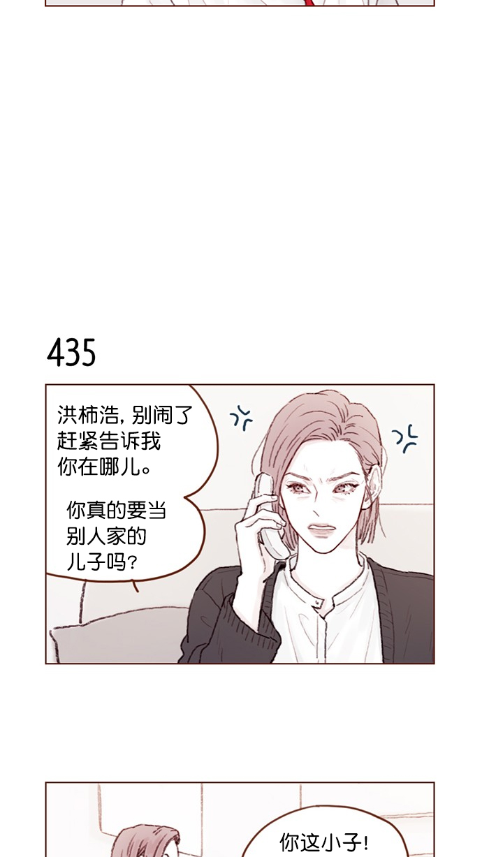 [第65话] 让人一眼就能看出她喜欢谁！11