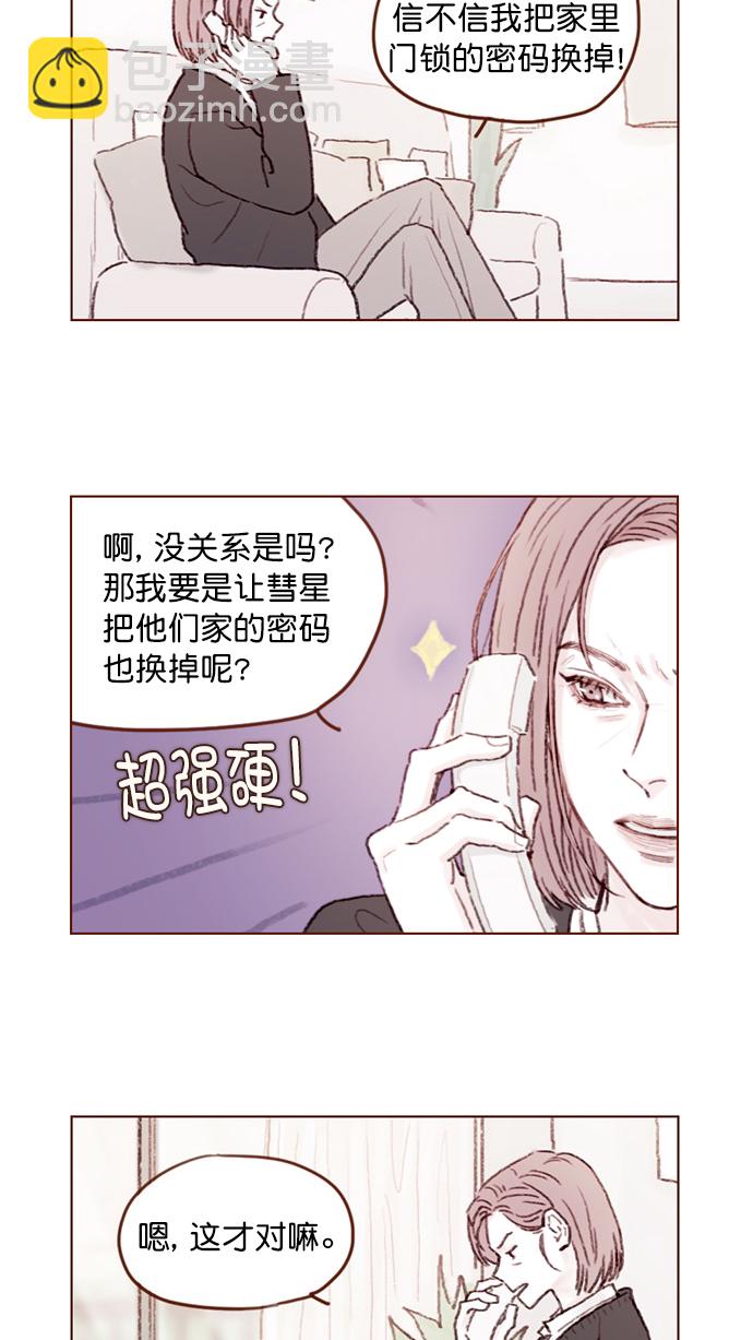 [第65话] 让人一眼就能看出她喜欢谁！12
