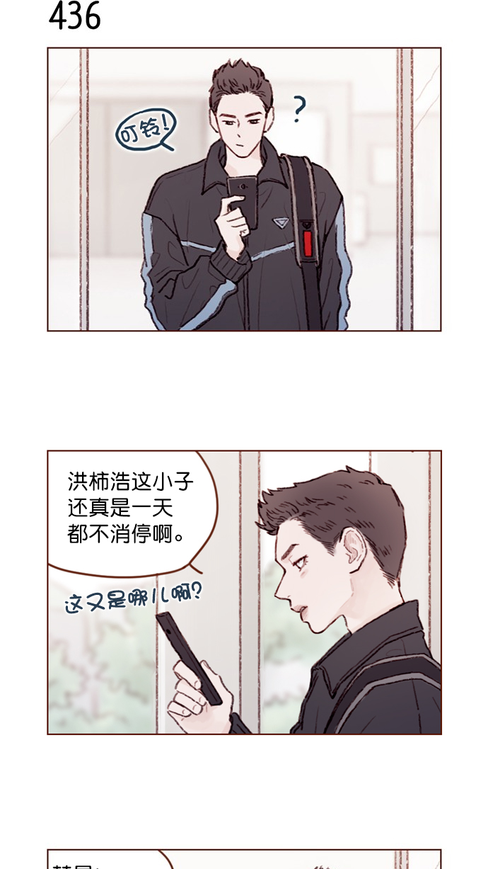 [第65话] 让人一眼就能看出她喜欢谁！14