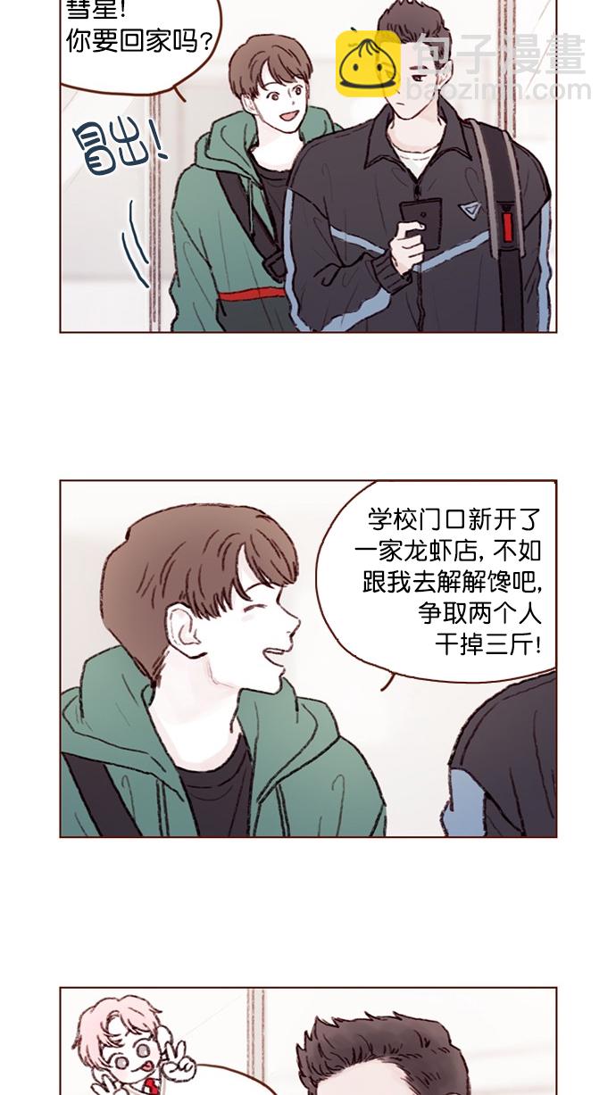 [第65话] 让人一眼就能看出她喜欢谁！15