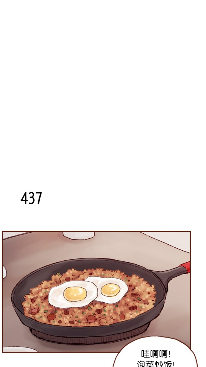 [第65话] 让人一眼就能看出她喜欢谁！17