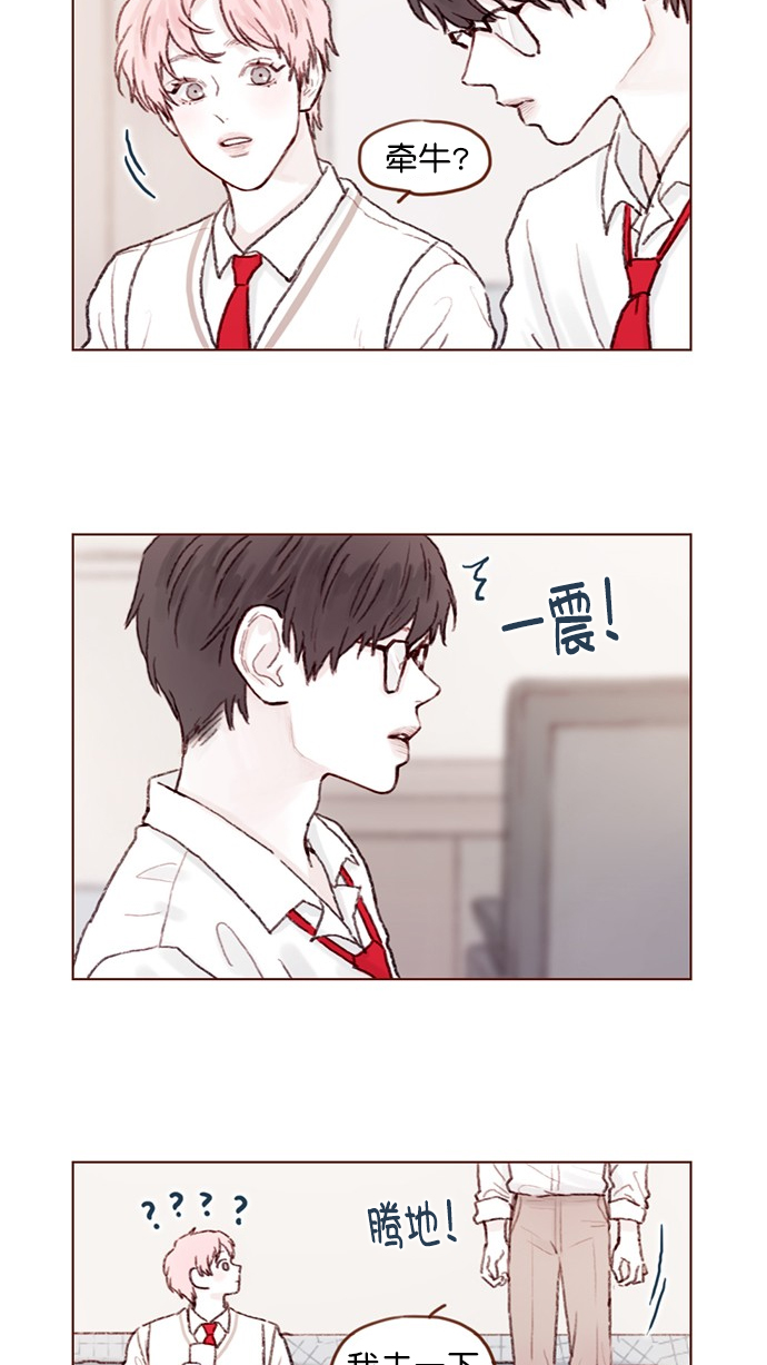 [第65话] 让人一眼就能看出她喜欢谁！2