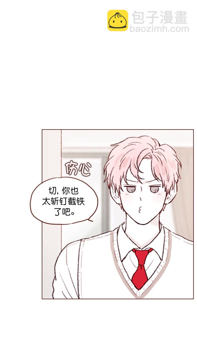 [第65话] 让人一眼就能看出她喜欢谁！20