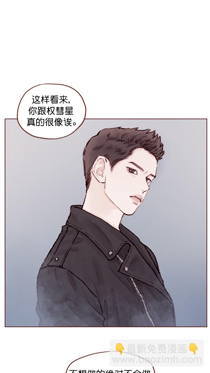 [第65话] 让人一眼就能看出她喜欢谁！21