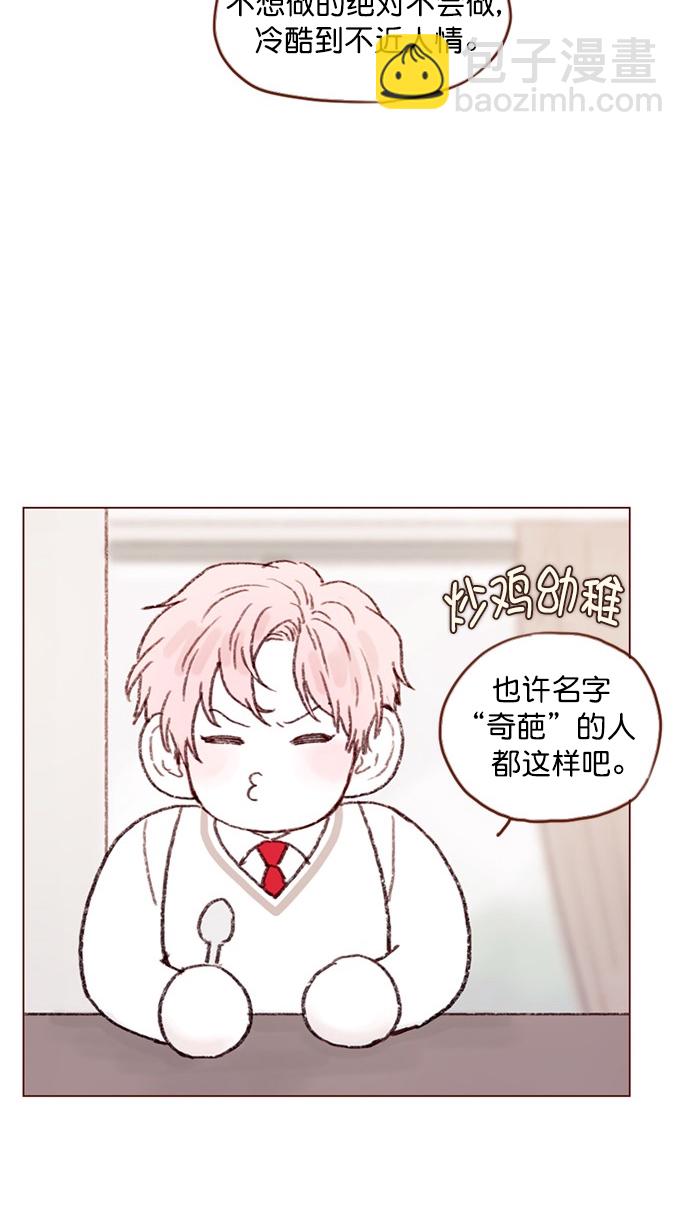 [第65话] 让人一眼就能看出她喜欢谁！22