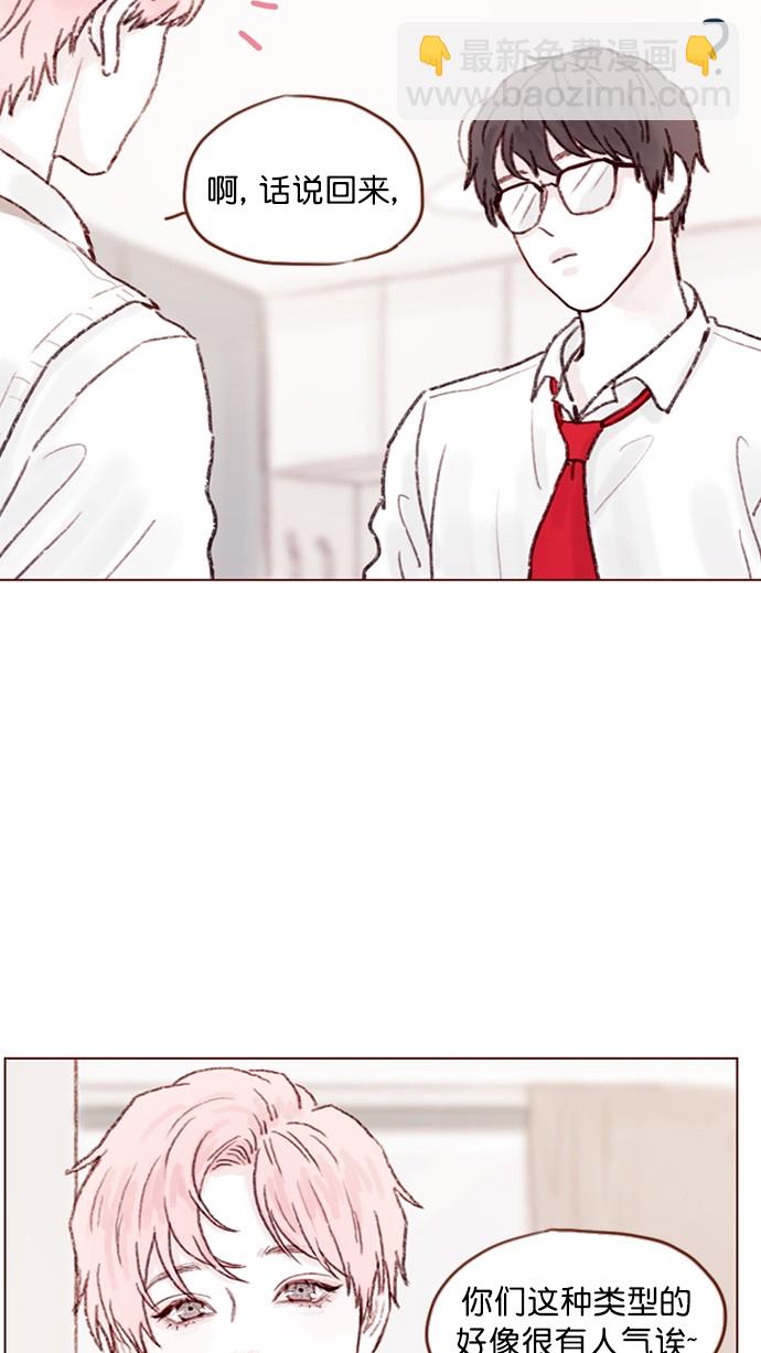 [第65话] 让人一眼就能看出她喜欢谁！26