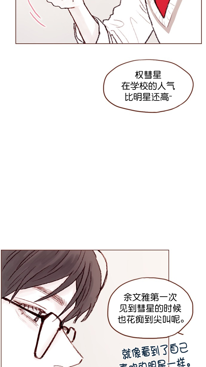[第65话] 让人一眼就能看出她喜欢谁！29
