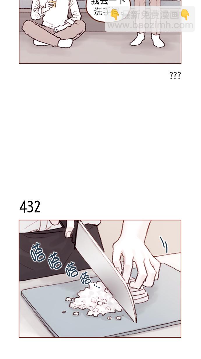 [第65话] 让人一眼就能看出她喜欢谁！3
