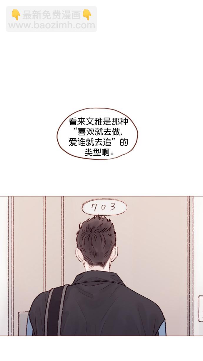 [第65话] 让人一眼就能看出她喜欢谁！32