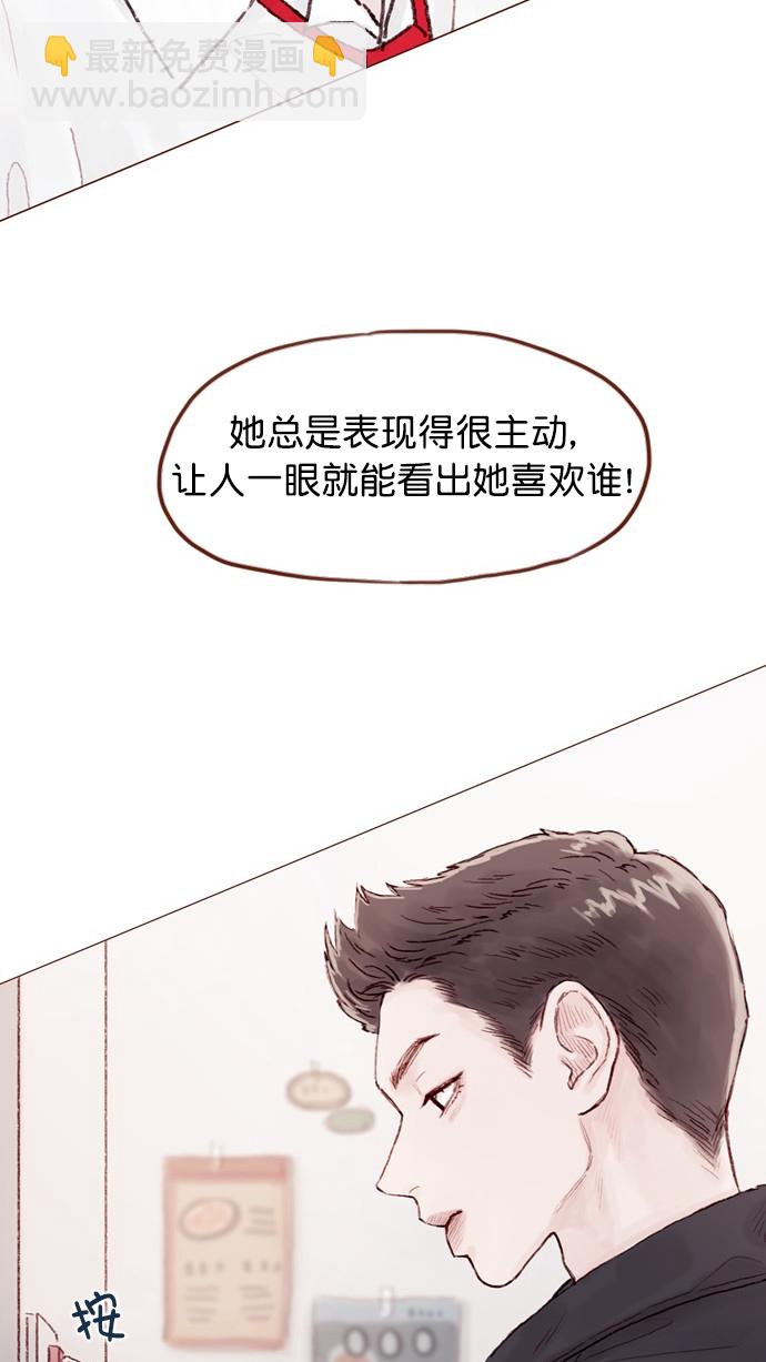 [第65话] 让人一眼就能看出她喜欢谁！34