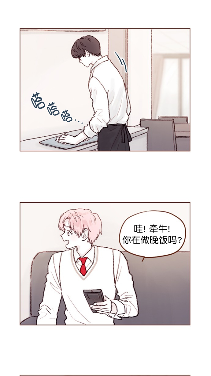 [第65话] 让人一眼就能看出她喜欢谁！4