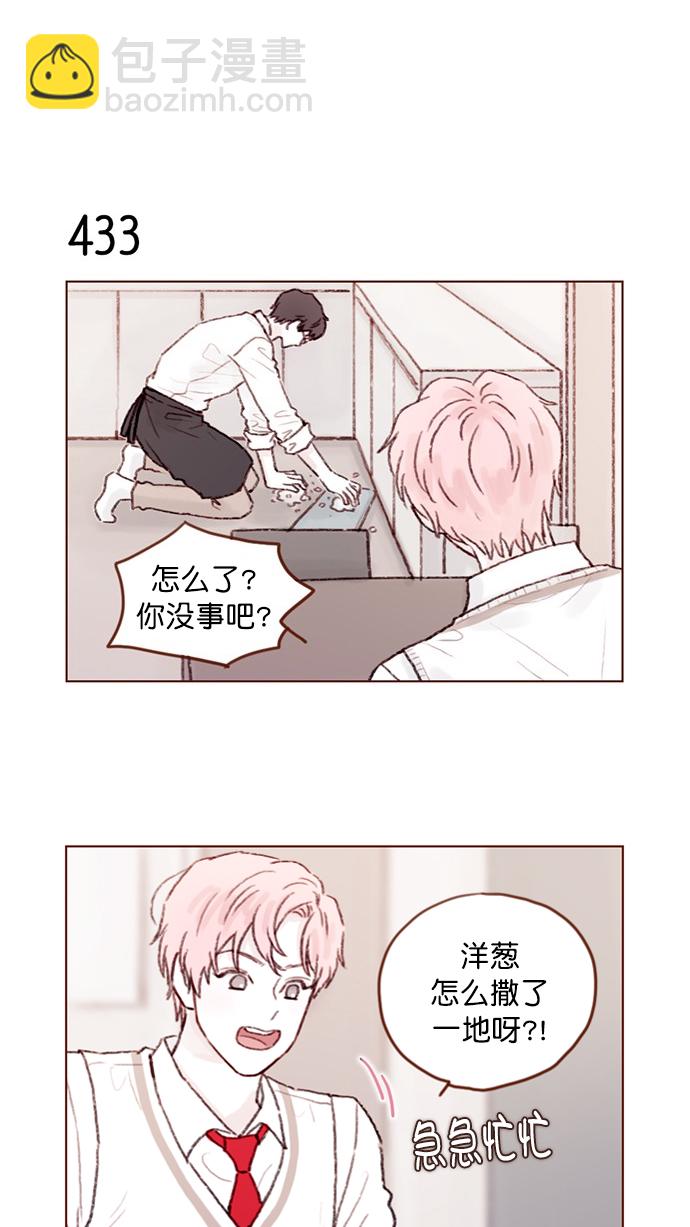 [第65话] 让人一眼就能看出她喜欢谁！6