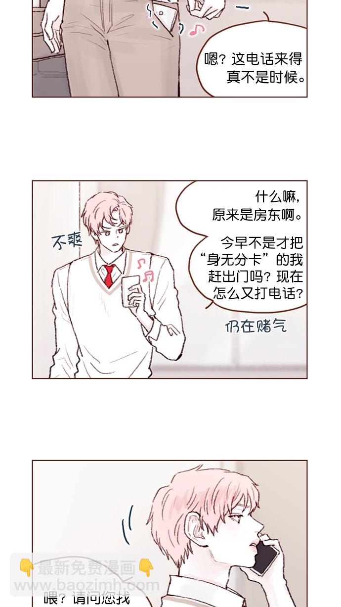 [第65话] 让人一眼就能看出她喜欢谁！9