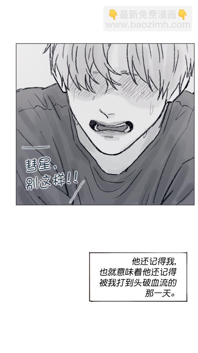 [第72话] 柿浩一定会很伤心吧28