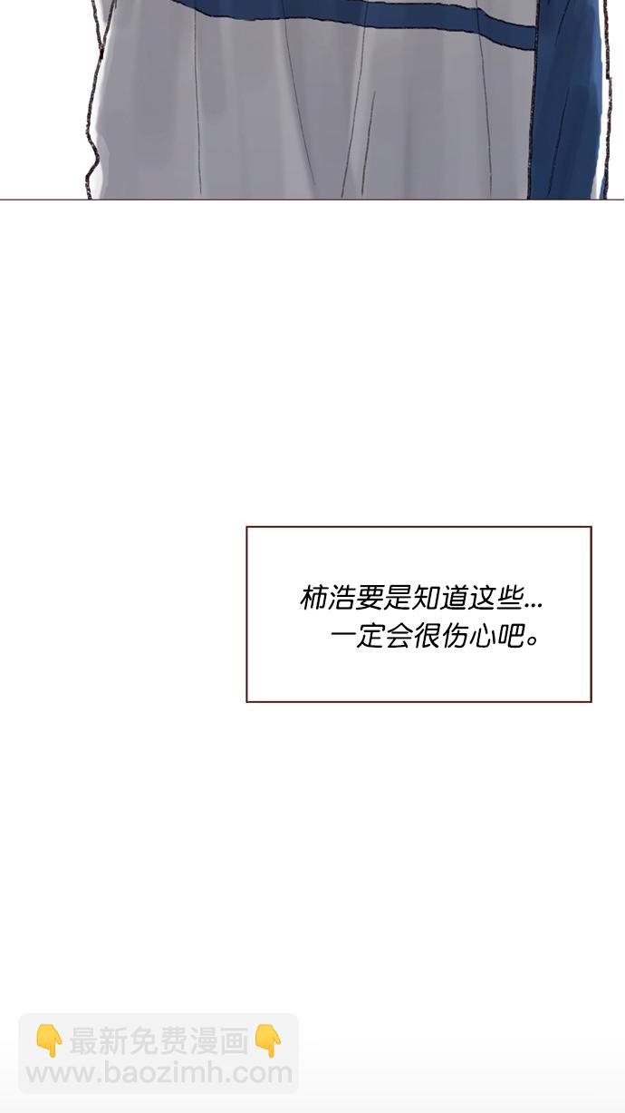 [第72话] 柿浩一定会很伤心吧33