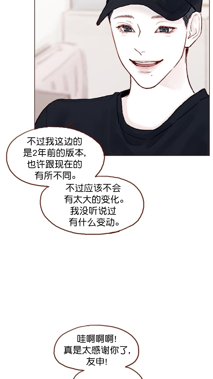 [第72话] 柿浩一定会很伤心吧54