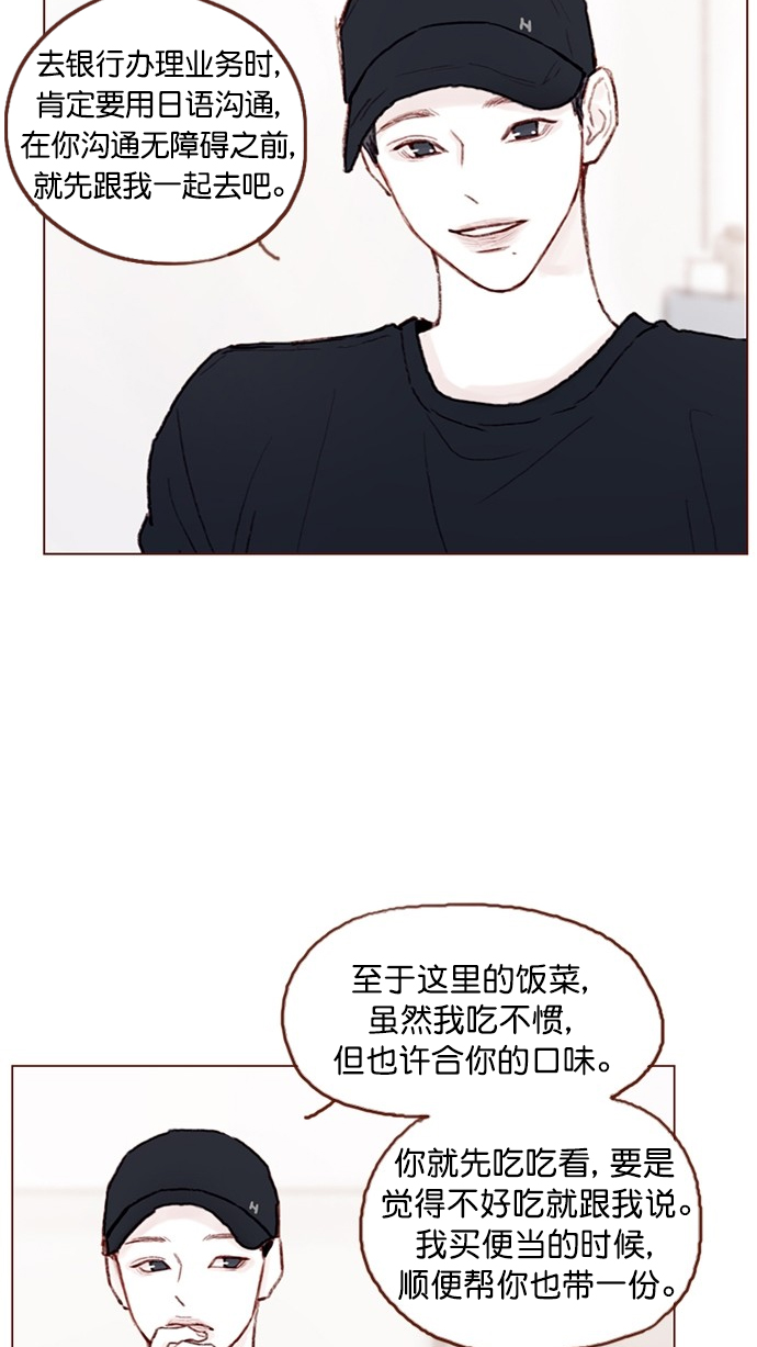 [第72话] 柿浩一定会很伤心吧64