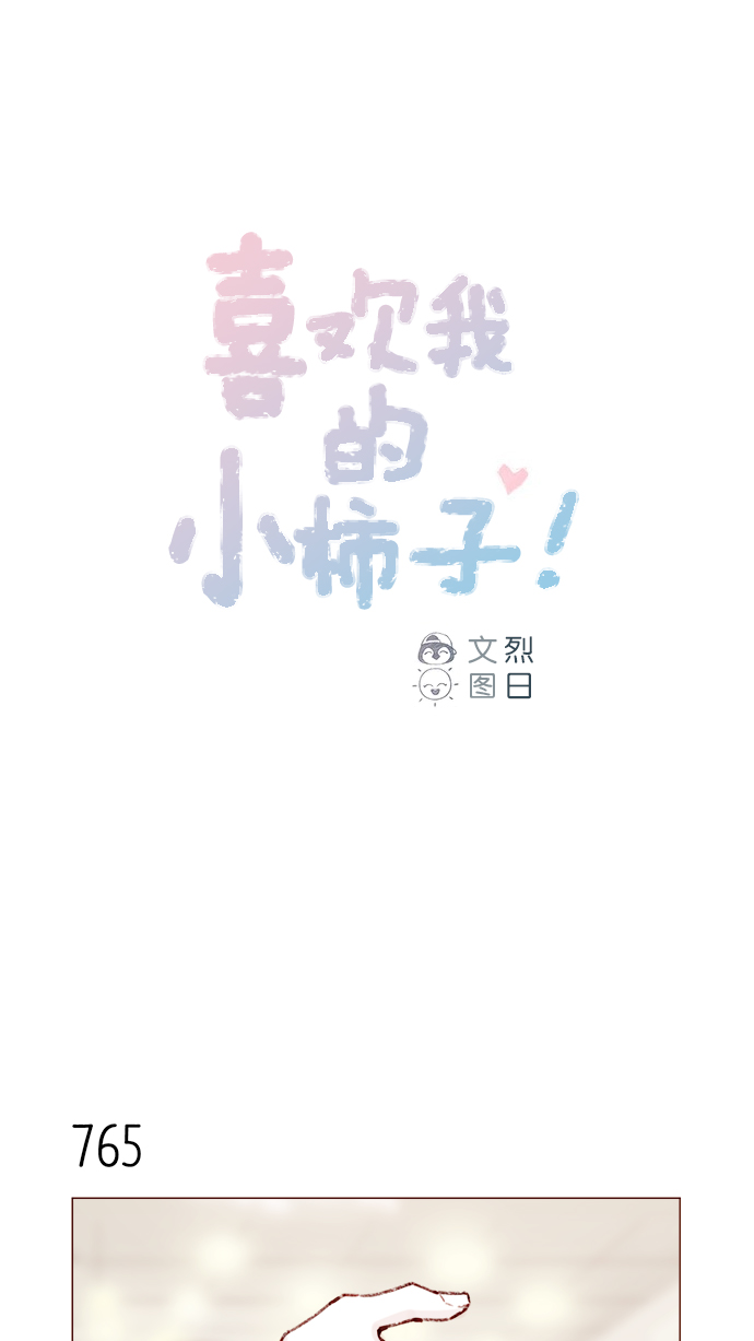 [第123话] 今天就到此为止0