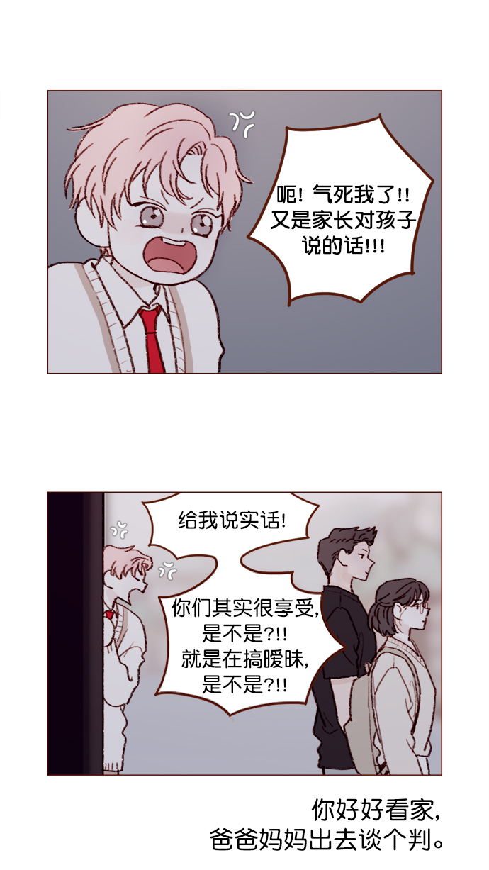 [第123话] 今天就到此为止10
