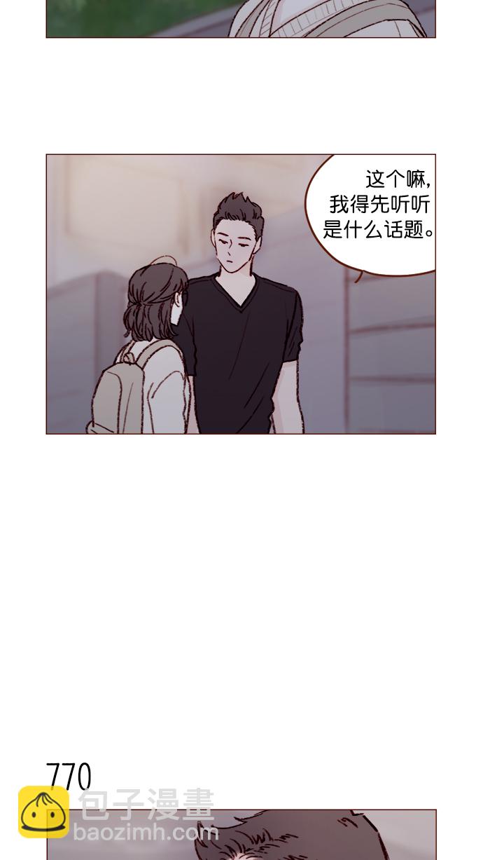 [第123话] 今天就到此为止13
