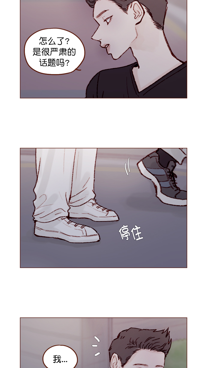 [第123话] 今天就到此为止14