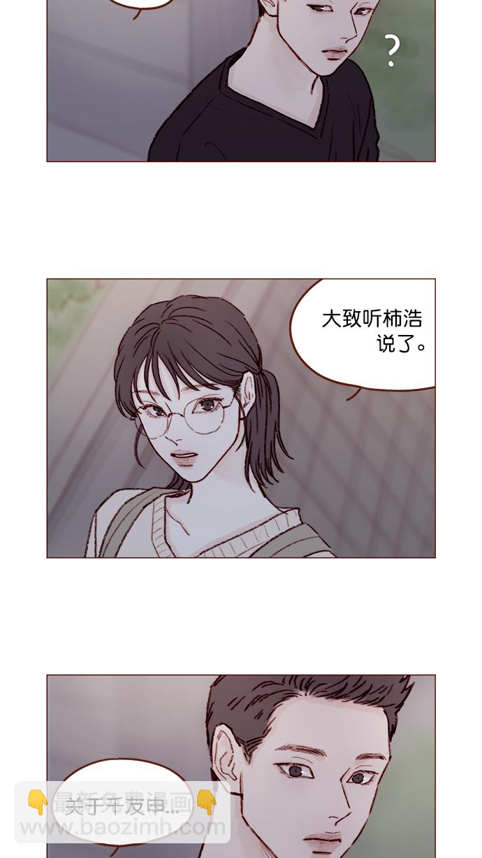 [第123话] 今天就到此为止15