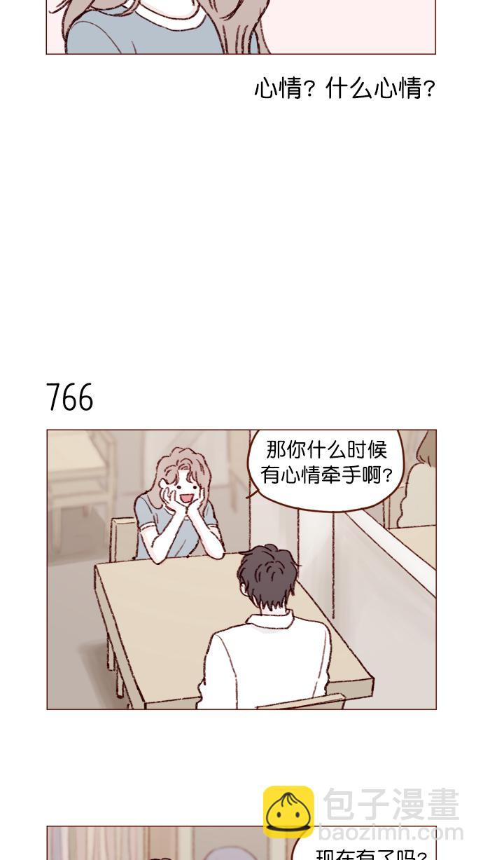 [第123话] 今天就到此为止3