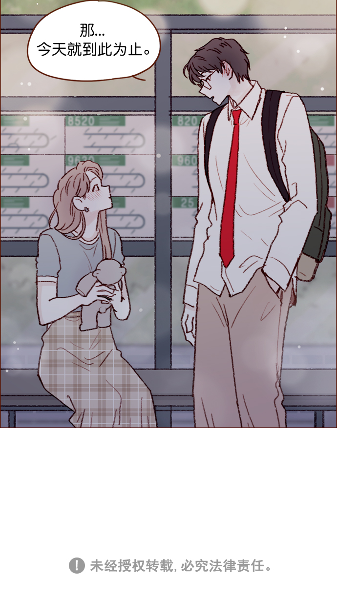 [第123话] 今天就到此为止44