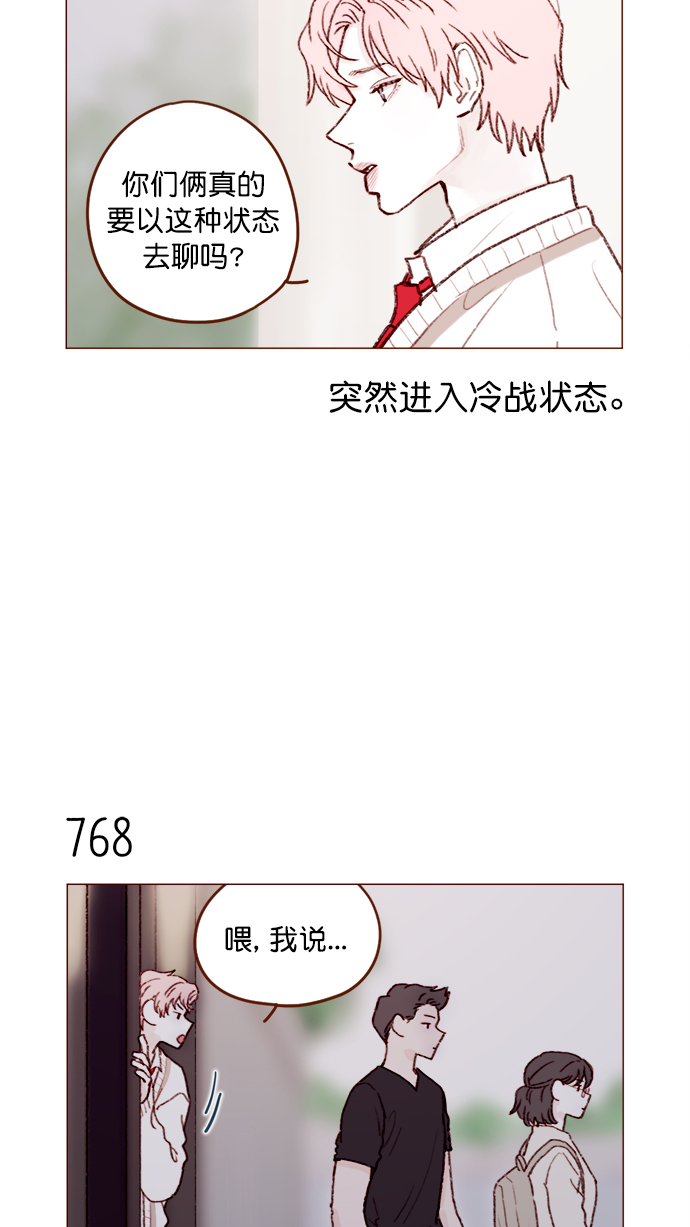 [第123话] 今天就到此为止8