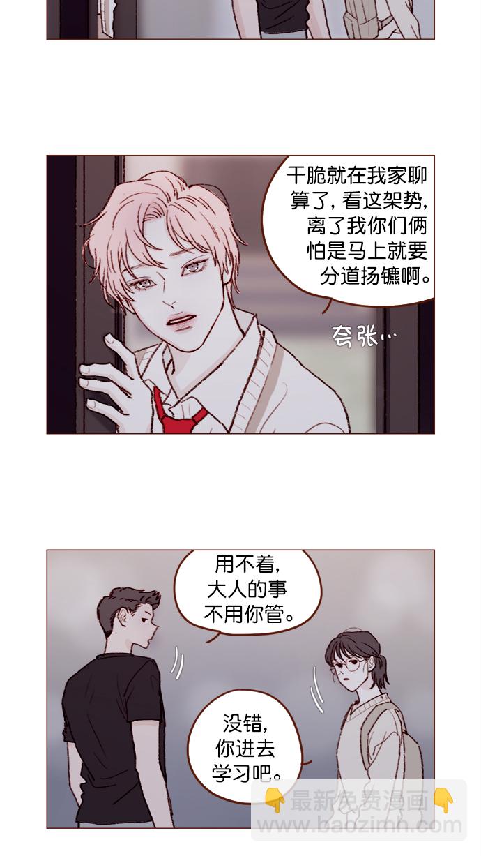 [第123话] 今天就到此为止9