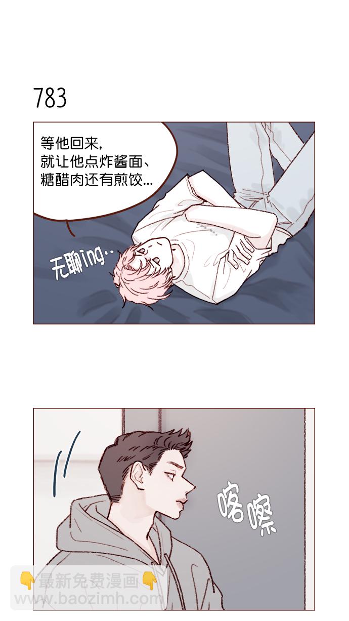 [第125话] 要不你就退而求其次，跟彗星交往看看？11