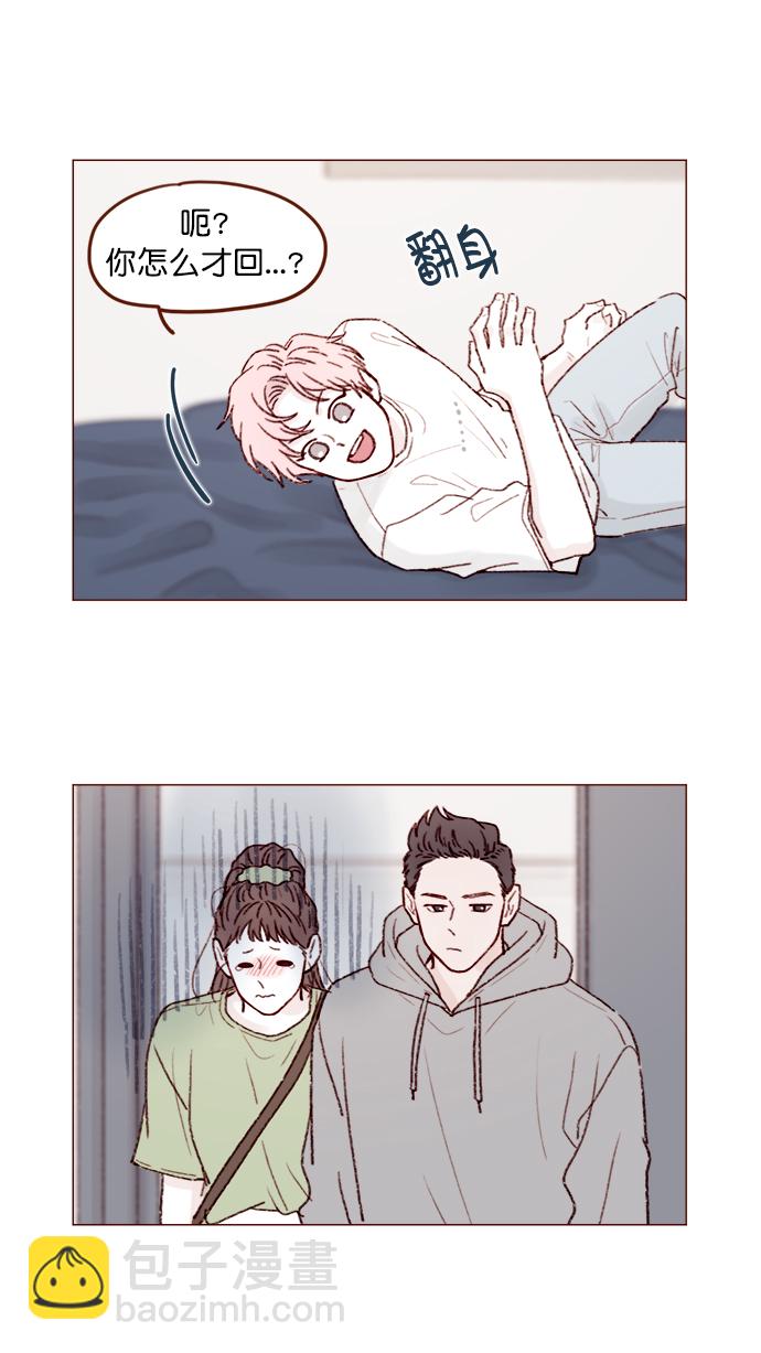 [第125话] 要不你就退而求其次，跟彗星交往看看？12
