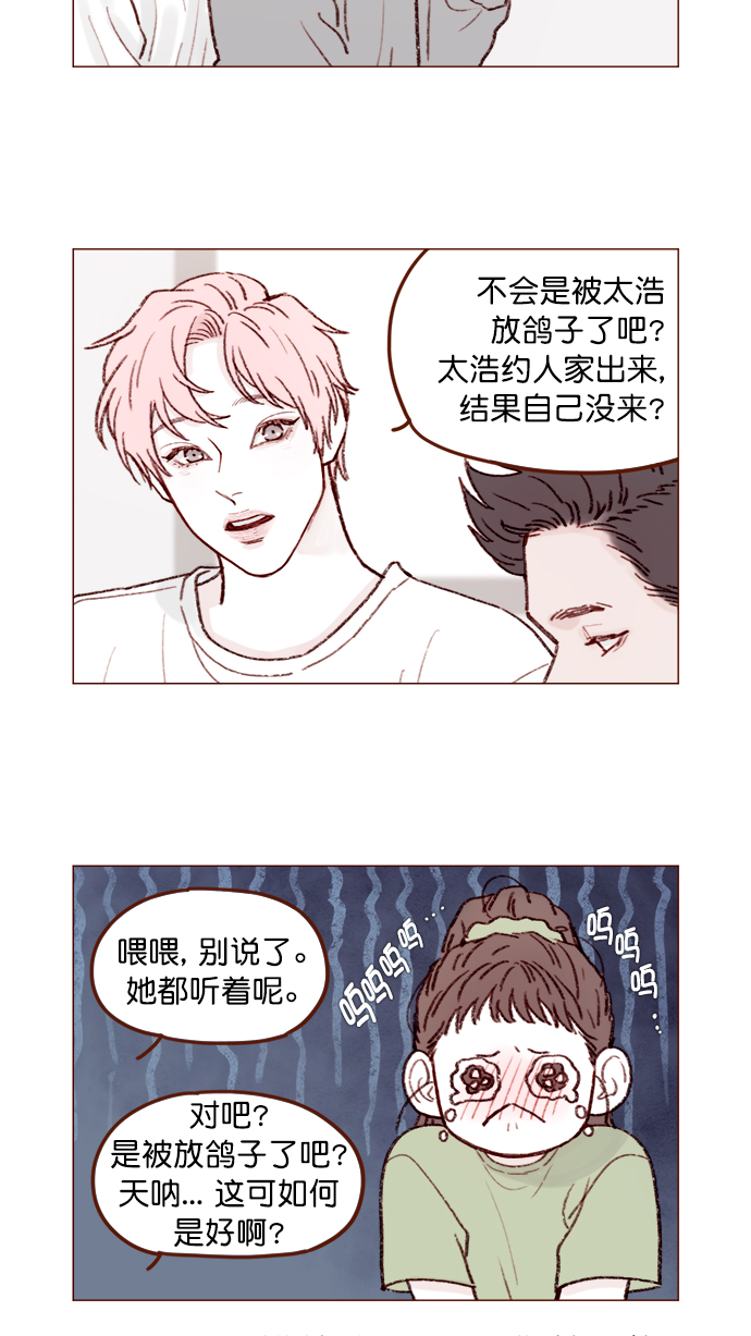 [第125话] 要不你就退而求其次，跟彗星交往看看？15
