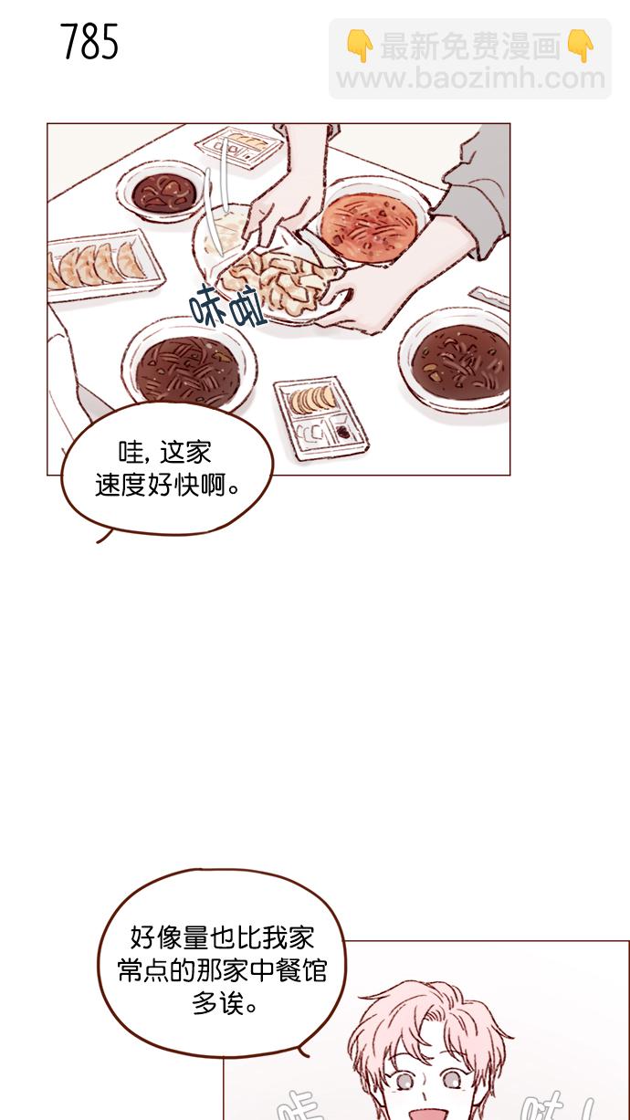 [第125话] 要不你就退而求其次，跟彗星交往看看？17