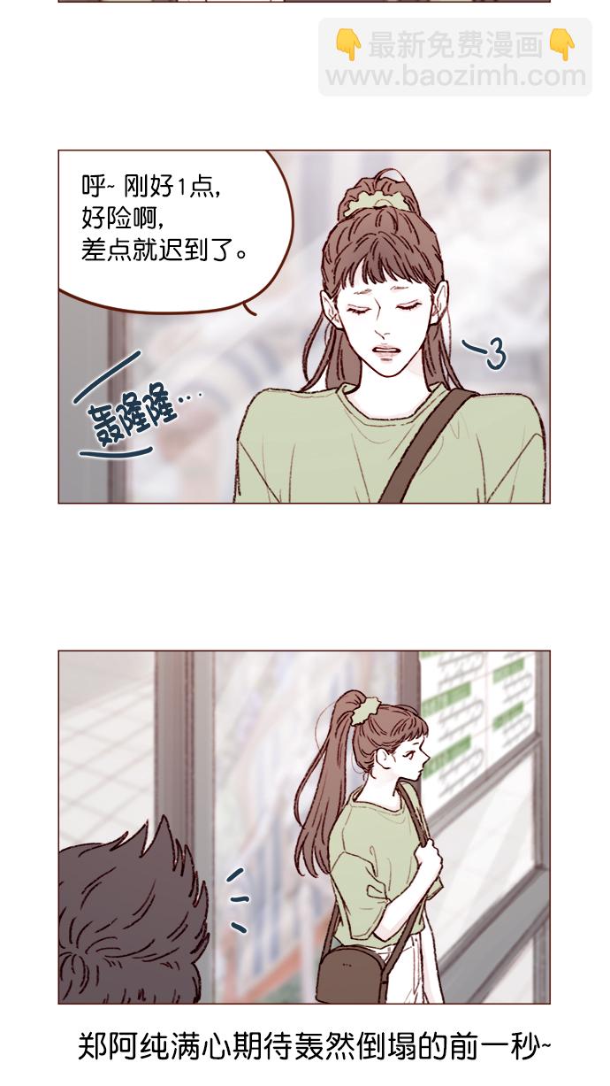 [第125话] 要不你就退而求其次，跟彗星交往看看？2
