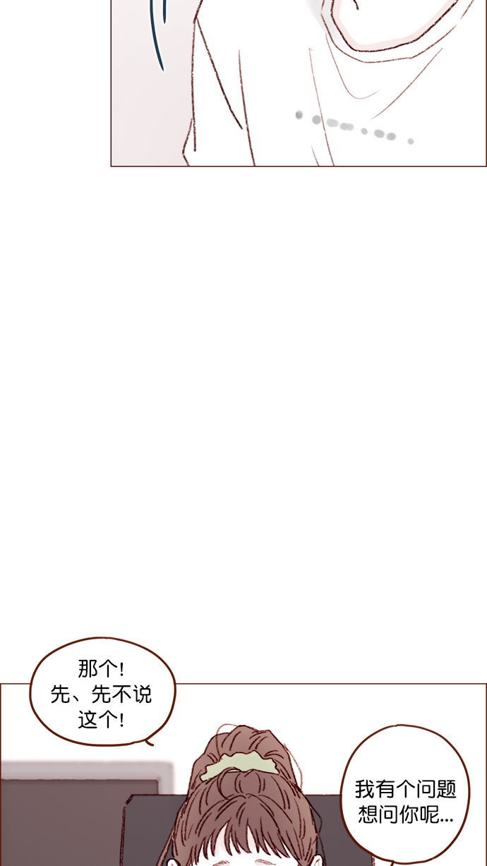 [第125话] 要不你就退而求其次，跟彗星交往看看？21