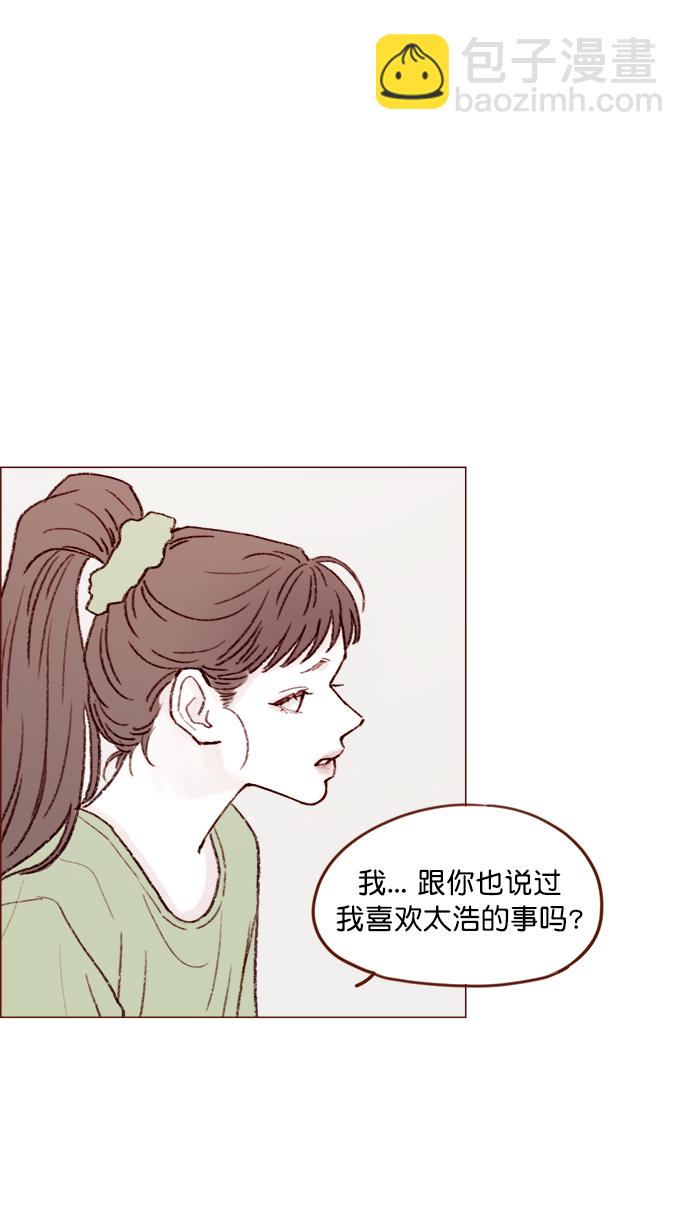 [第125话] 要不你就退而求其次，跟彗星交往看看？23