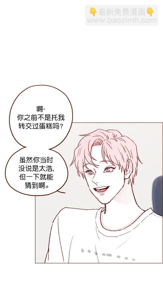 [第125话] 要不你就退而求其次，跟彗星交往看看？24