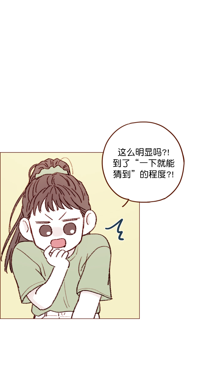 [第125话] 要不你就退而求其次，跟彗星交往看看？25