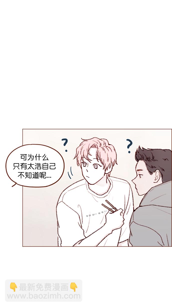 [第125话] 要不你就退而求其次，跟彗星交往看看？29