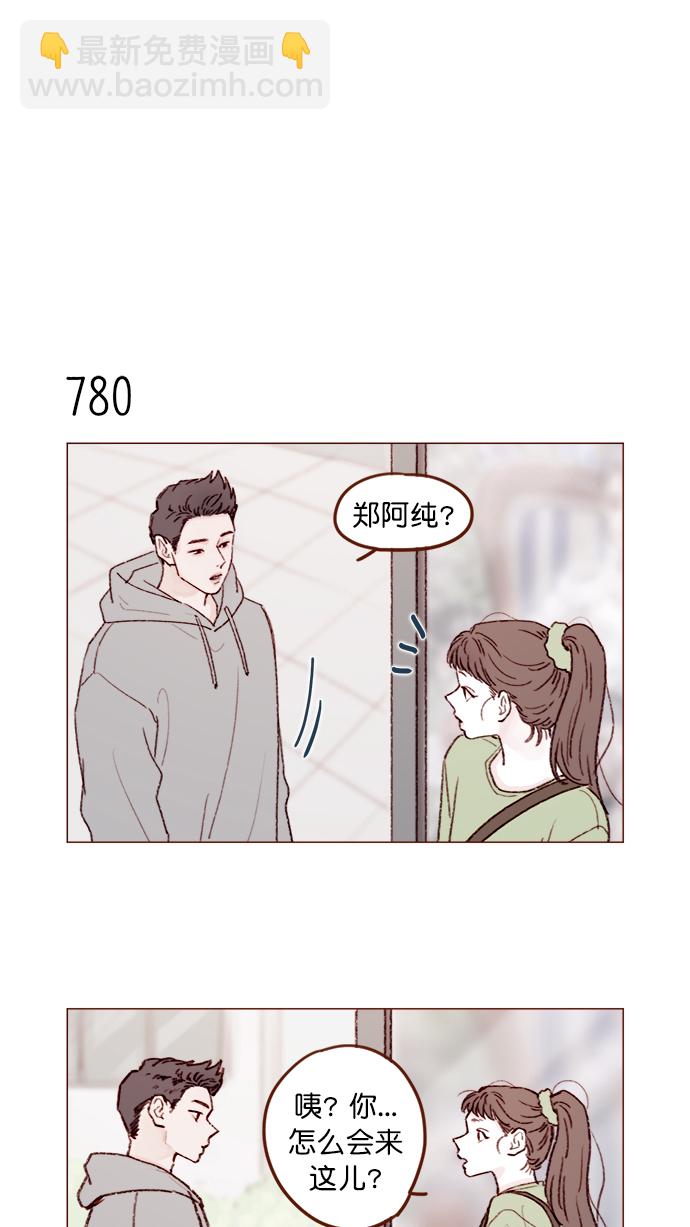 [第125话] 要不你就退而求其次，跟彗星交往看看？3